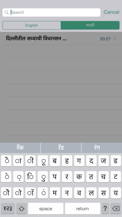 Marathi Notepad Faster Indian Typing Keyboard App