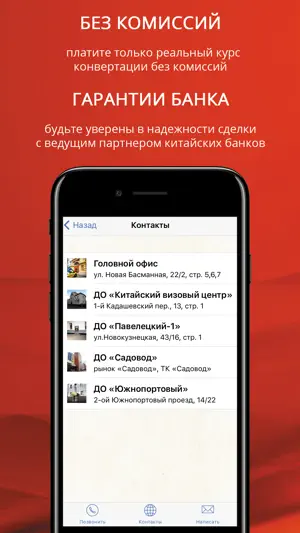 Обмен юаней screenshot 2
