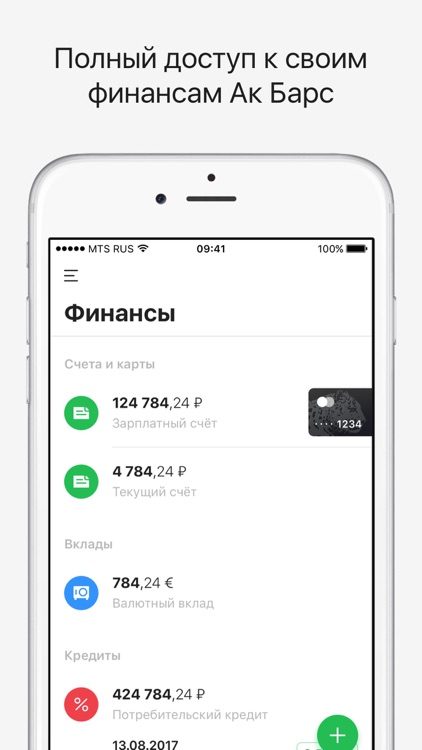 bankOK - виртуальная карта