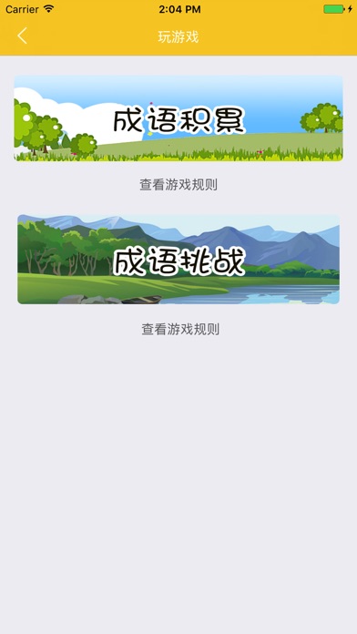 佐乐米-学生 screenshot 4