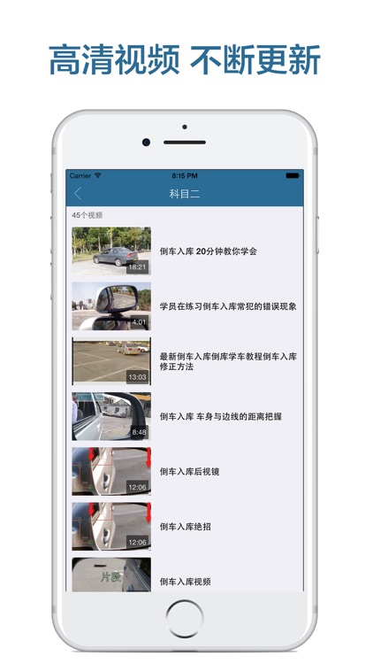 学车宝典-2017最新交规学车一点通