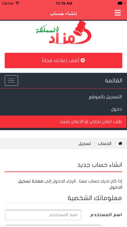 مزاد المملكة