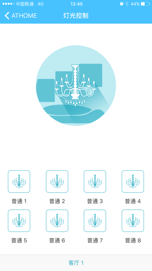 #3. ATHOME (iOS) 由: 尔亿智能科技(上海)有限公司