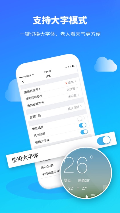 中央天气预报-权威PM2.5空气质量和污染指数报告 screenshot-3