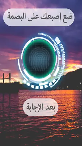 Game screenshot إكتشف عمرك الحقيقي بالبصمة : برنامج  جديد للترفيه apk
