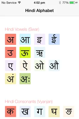 Game screenshot Hindi Alphabet mod apk