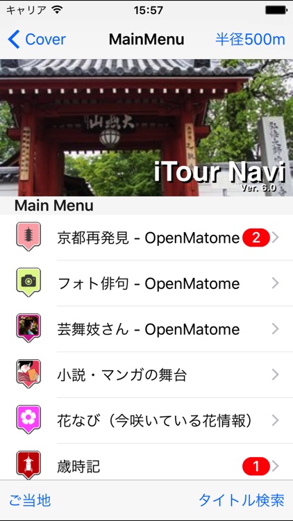 iTour Navi