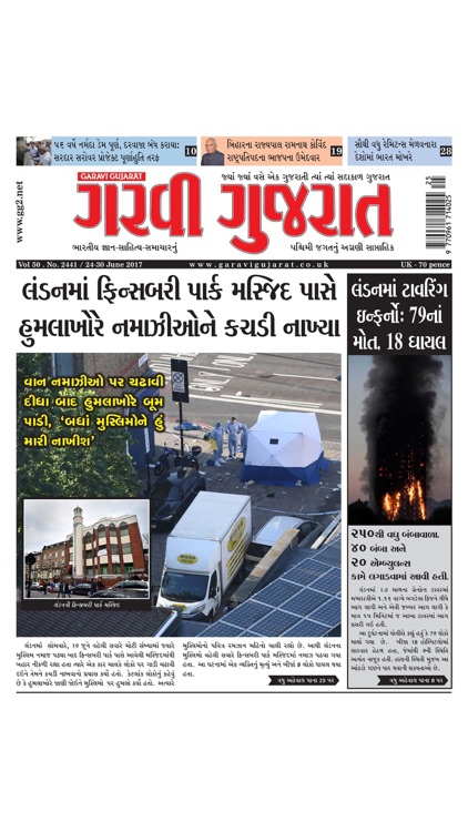 Garavi Gujarat Magazine