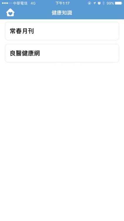 智慧銀髮愛關懷 screenshot-3