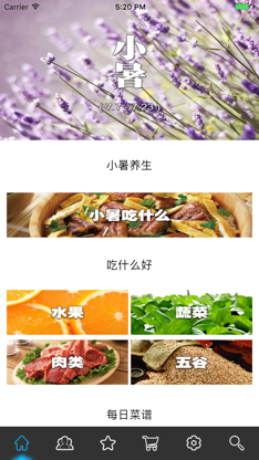 吃出健康 -- 让你了解自己的饮食宜忌（美食杰出品） screenshot 2
