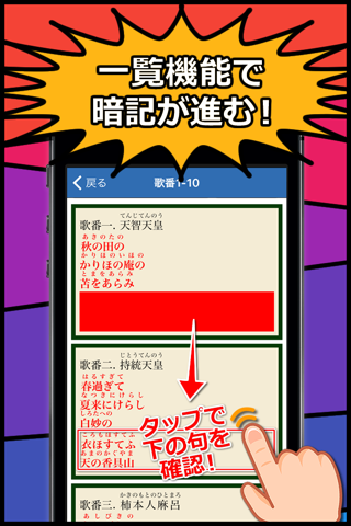 百人一首チャレンジ screenshot 3