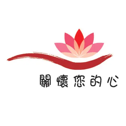 關懷您的心 Cheats