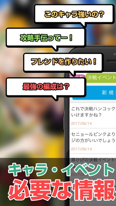 Screenshot #3 pour 攻略情報&マルチ募集 for トレクル ONE PIECE トレジャークルーズ