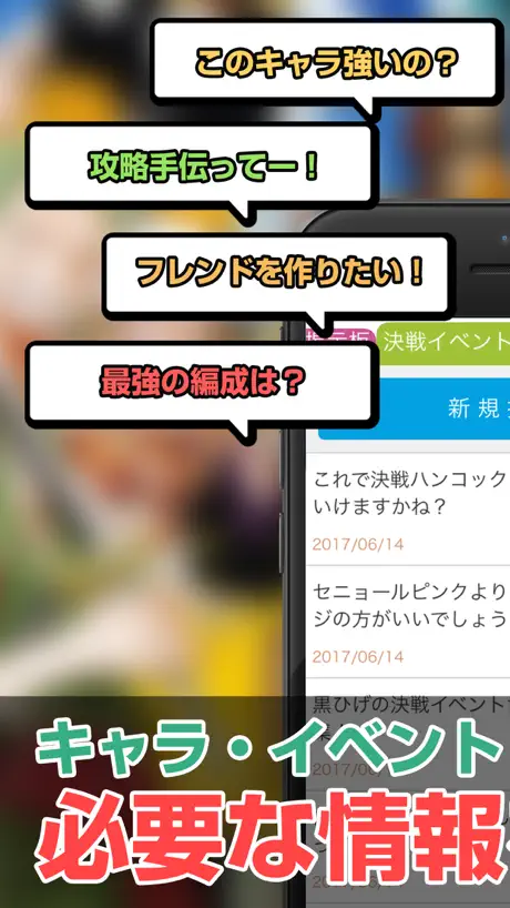 攻略情報&マルチ募集 for トレクル ONE PIECE トレジャークルーズ