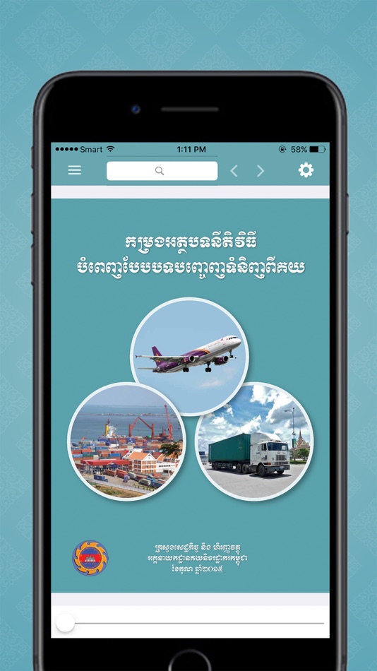 #3. Cambodia Customs Clearance Handbook (iOS) 由: General Department of Customs and Excise of Cambodia
