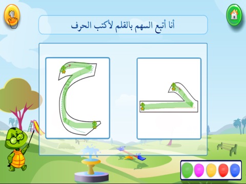 Arabic Letters:LearnWithTurtle screenshot 2