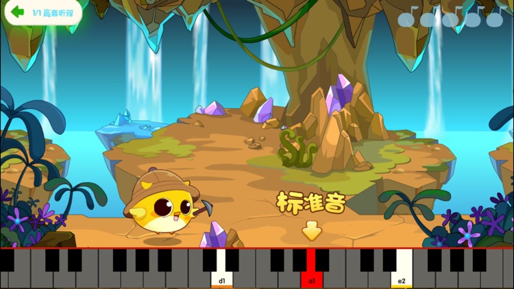 钢琴随身教智慧家庭课堂 screenshot-3