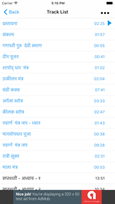 Durga Saptashati Path Audio screenshot