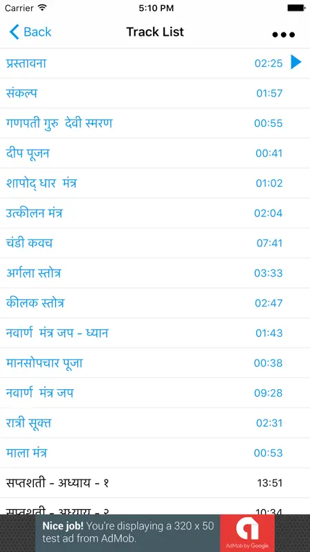 Durga Saptashati Path Audio screenshot 3 of 5