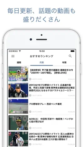 Game screenshot プロ野球速報ニュースまとめ - Baseball Info apk