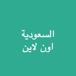 Download اخبار السعودية اون لاين app