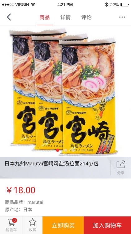 海优世纪馆-全球海淘正品免税购物商城