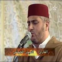 القران الكريم بصوت الشيخ العيون الكوشي بدون انترنت apk