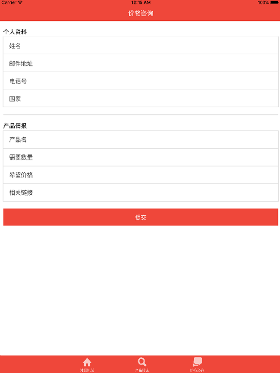 Screenshot #6 pour 韩国商品批发和零售 - 天宝