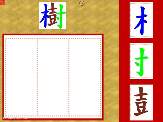 Screenshot #6 pour 部件組合-左中右結構