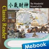 Classic Reader：小氣財神 〔英漢版〕