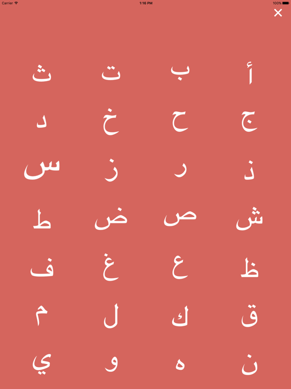 Screenshot #4 pour Arabe lettres alphabet