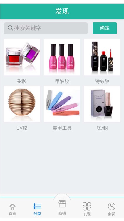 美甲商城-指尖上的艺术 screenshot-4