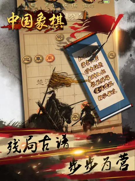 象棋®