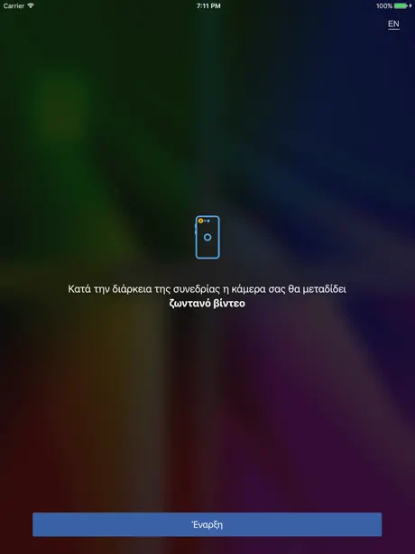 COSMOTE UFixit