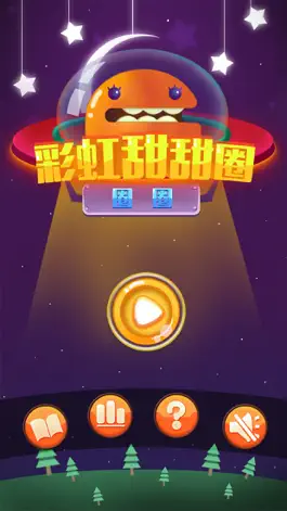 Game screenshot 彩虹甜甜圈-益智消除休闲类游戏 mod apk