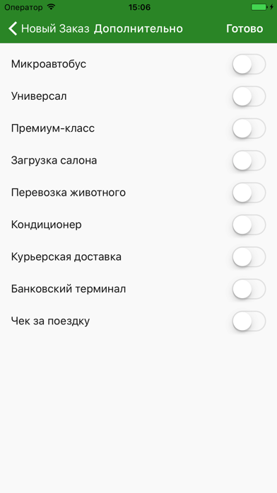 Авангард Такси screenshot 2