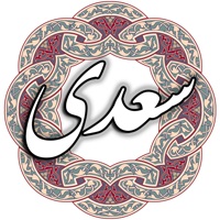 سعدی app icon - Book app for iPhone