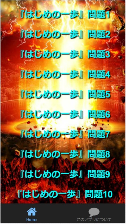 クイズ検定for『はじめの一歩』全60問