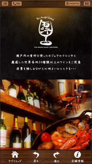 Vin rouge blanc石坪(圖3)-速報App