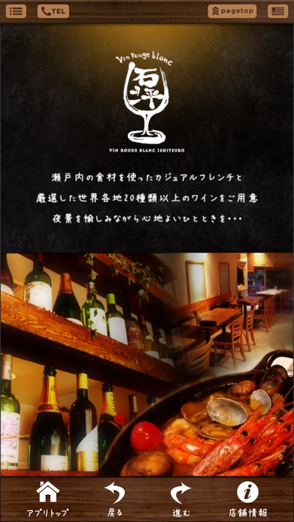 Vin rouge blanc石坪