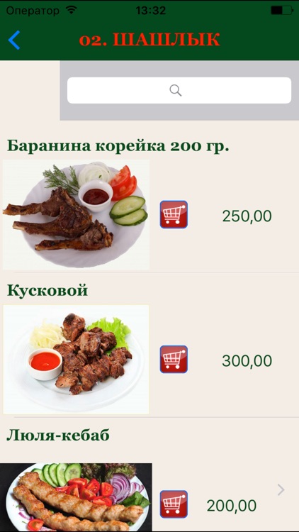 САЛ-САБИЛ кафе халял