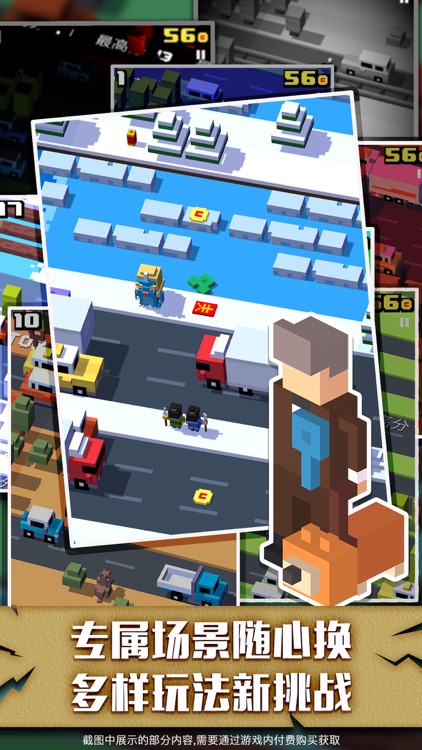 天天过马路-非洲风情 screenshot-3
