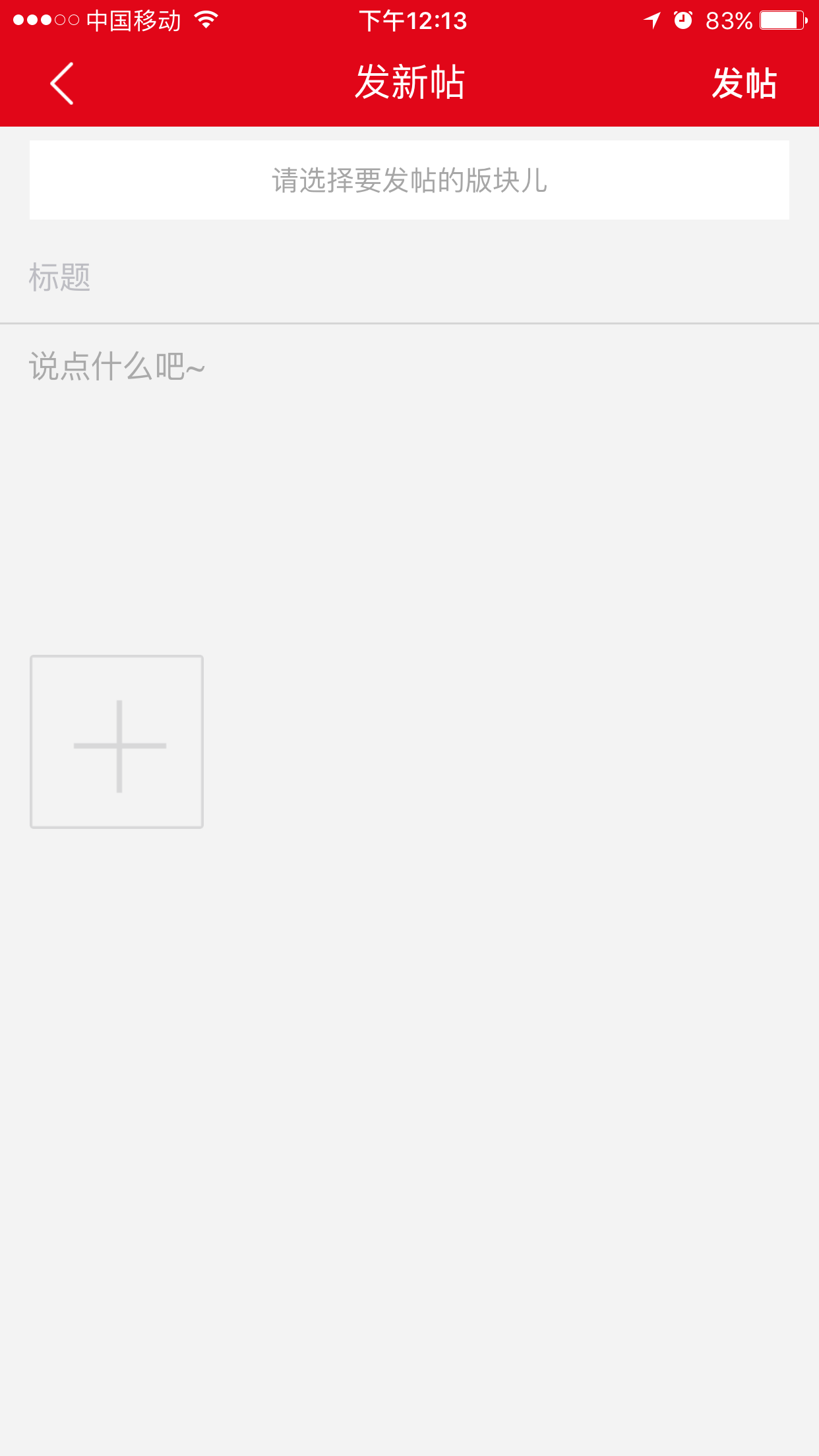 衡阳论坛-中国衡阳新闻网 screenshot 3