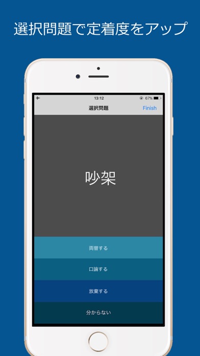 Screenshot #3 pour 中検４級 頻出単語 - 北京語音声付き