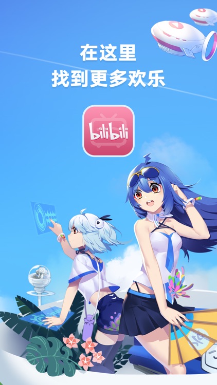 哔哩哔哩-弹幕番剧直播高清视频 screenshot-4