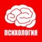 Психология и тренинги - Книги, Курсы и Аудиокниги
