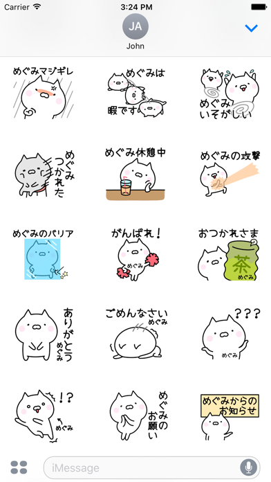 MEGUMI Stickers screenshot 3