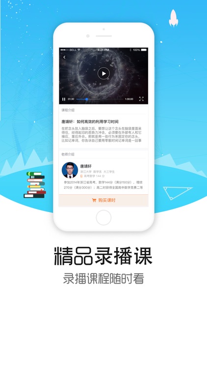 人之初-易学习的在线网络公开课