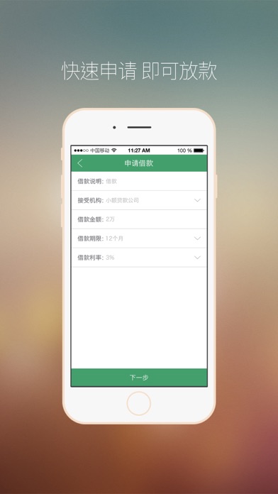Screenshot #3 pour 快速借款借钱—手机快速借款借钱