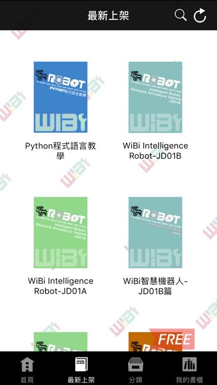 WiBi書城